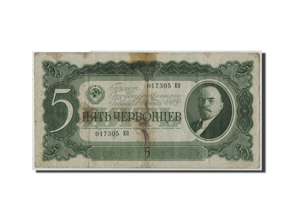 Banknote, Russia, 5 Chervontsev, 1937, KM:204a, F(12-15)