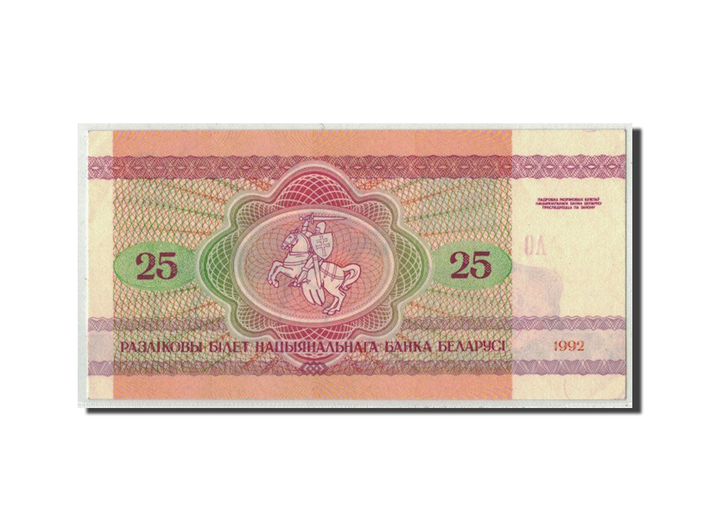 Geldschein, Belarus, 25 Rublei, 1992, KM:6a, UNZ-