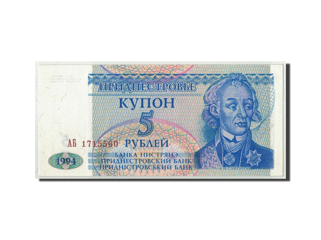 Geldschein, Transnistrien, 5 Rublei, 1994, KM:17, UNZ-