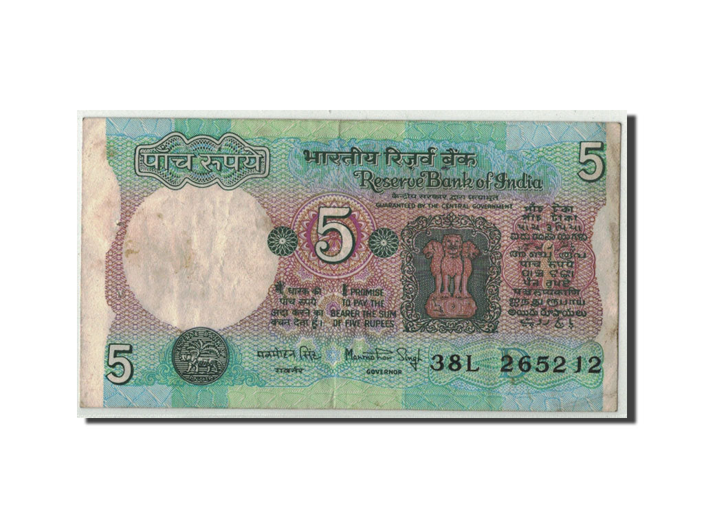 Geldschein, India, 5 Rupees, Undated (1975), KM:80i, S