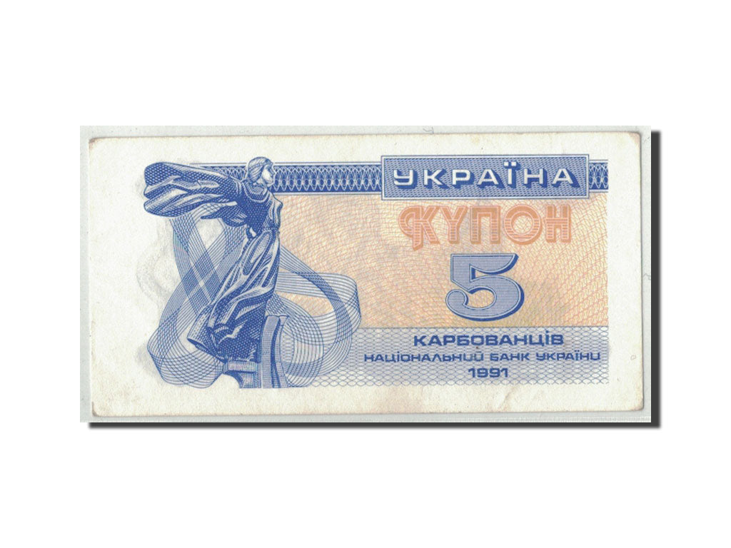 Banknote, Ukraine, 5 Karbovantsiv, 1991, KM:83a, AU(55-58)