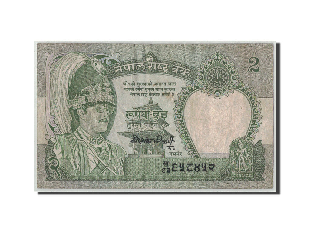 Billete, 2 Rupees, Undated (1981- ), Nepal, KM:29d, RC+