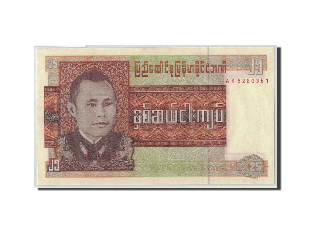 Banconote, Birmania, 25 Kyats, Undated (1972), KM:59, SPL