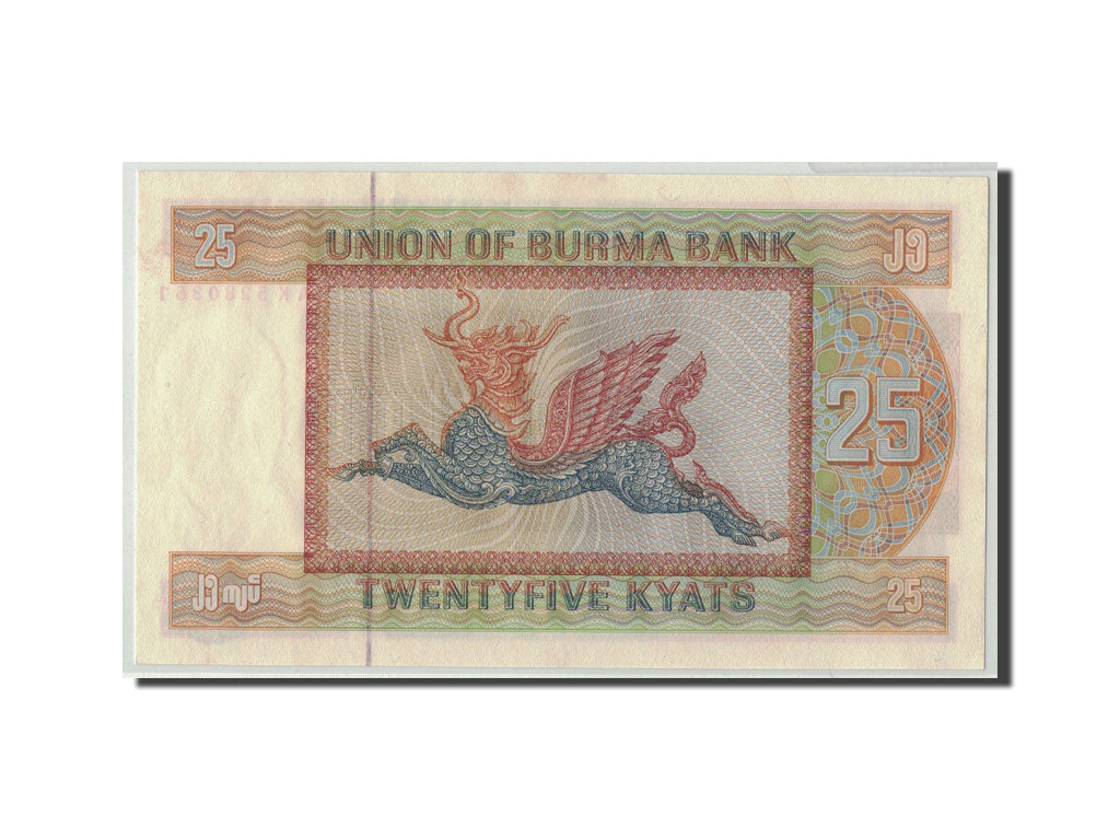 Banconote, Birmania, 25 Kyats, Undated (1972), KM:59, SPL