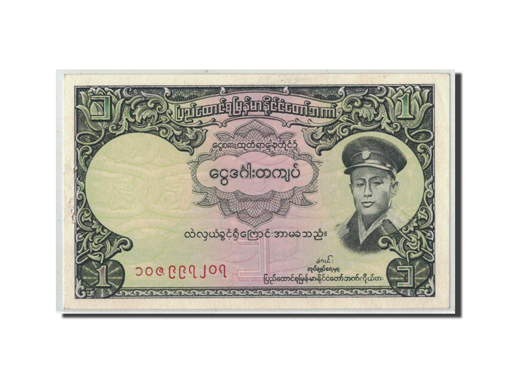 Banconote, Birmania, 1 Kyat, Undated (1958), KM:46a, SPL