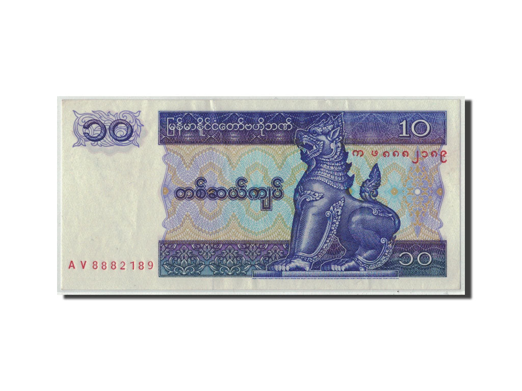 Banconote, Myanmar, 10 Kyats, Undated (1996), KM:71b, BB