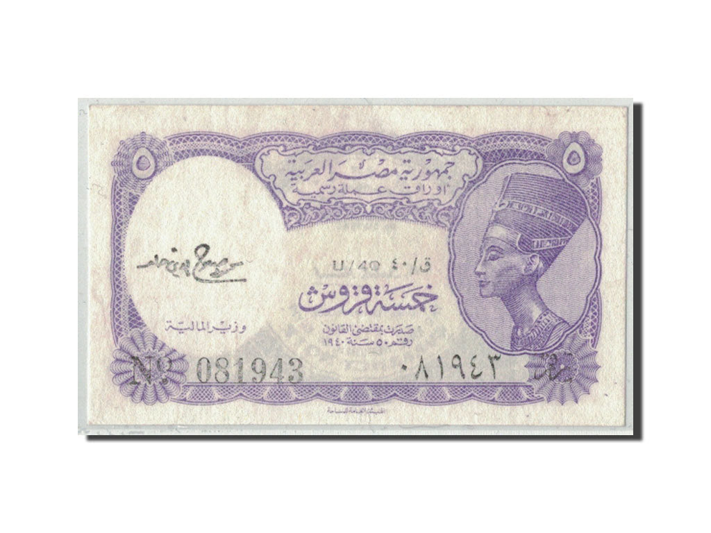 Biljet, Egypte, 5 Piastres, L.1940, KM:182f, SUP