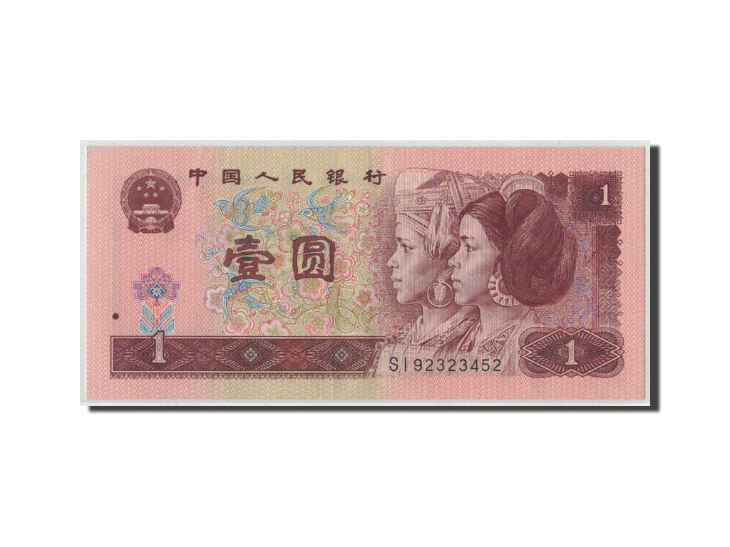 Banknote, China, 1 Yüan, 1996, KM:884c, AU(50-53)