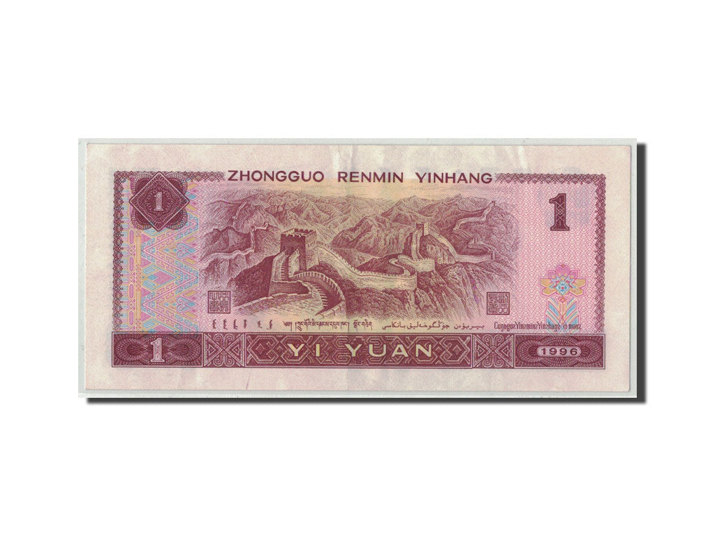 Banknote, China, 1 Yüan, 1996, KM:884c, AU(50-53)
