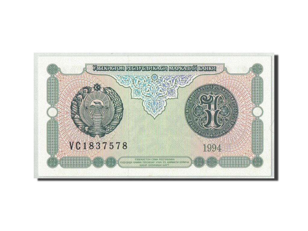 Banconote, Uzbekistan, 1 Sum, 1994, KM:73, SPL