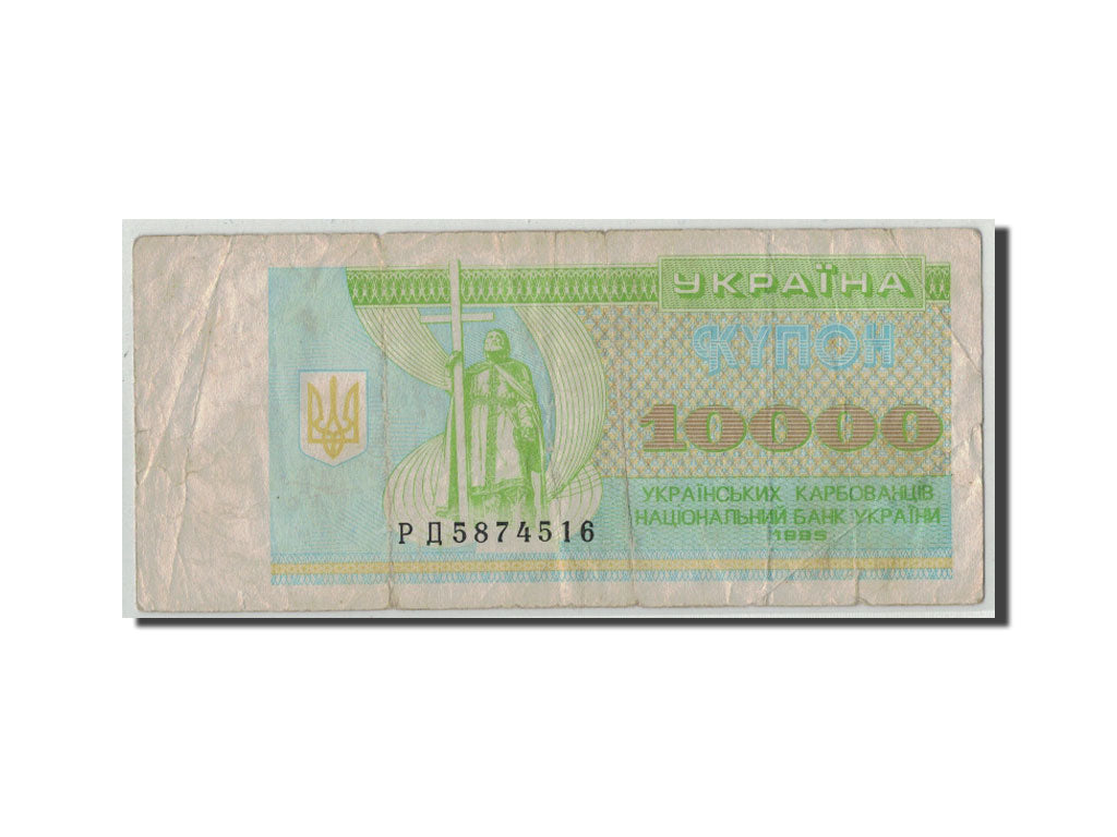 Banknote, Ukraine, 10,000 Karbovantsiv, 1995, KM:94b, VG(8-10)