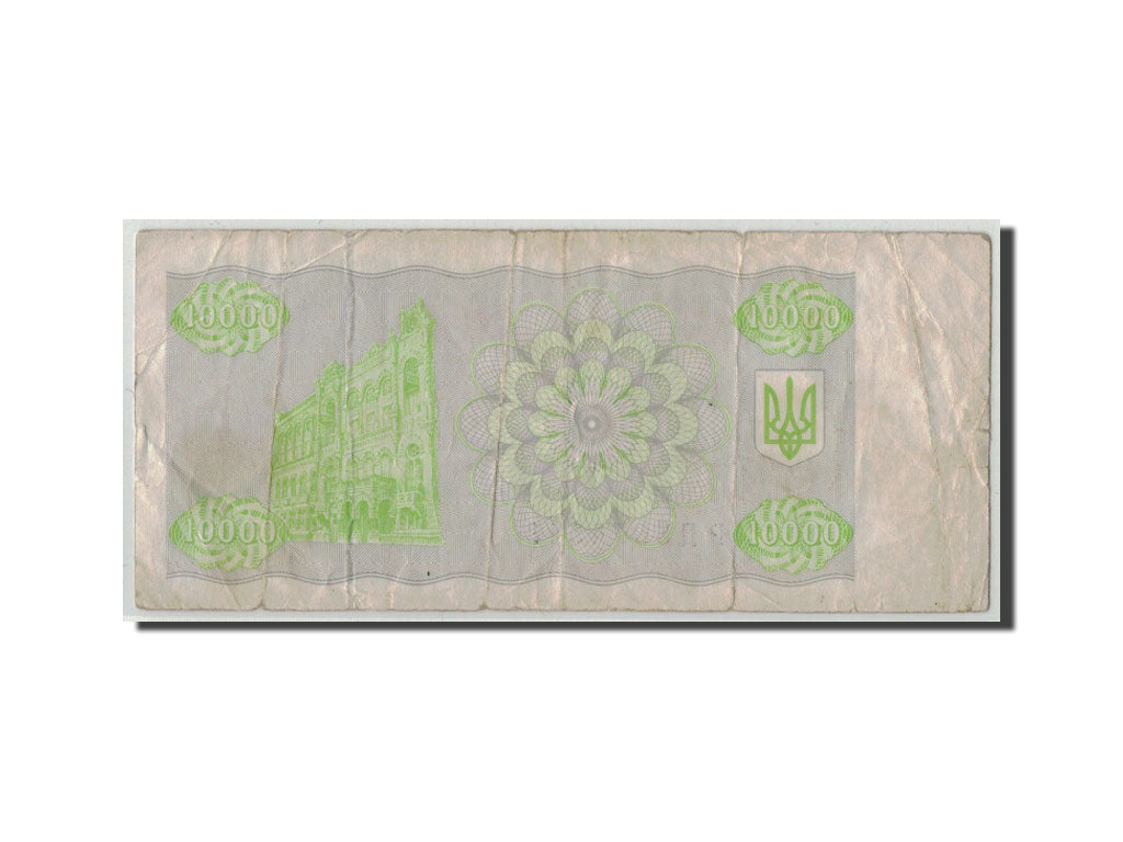 Banknote, Ukraine, 10,000 Karbovantsiv, 1995, KM:94b, VG(8-10)