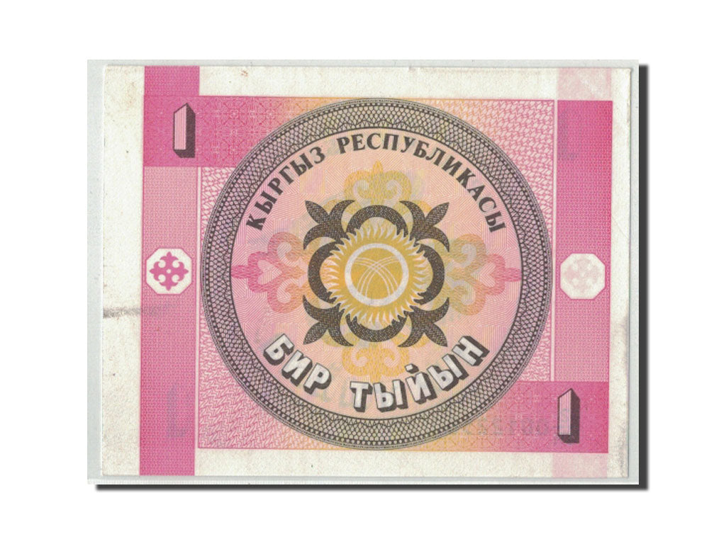 Billet, KYRGYZSTAN, 1 Tyiyn, Undated (1993), KM:1, SPL