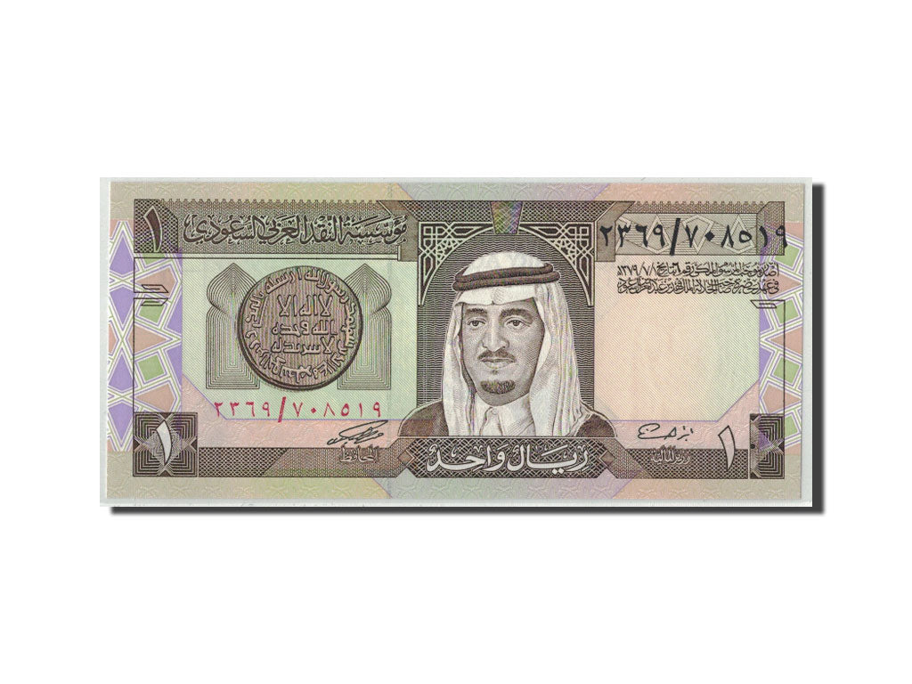 Banknote, Saudi Arabia, 1 Riyal, L. AH 1379 (1984), KM:21d, UNC(65-70)