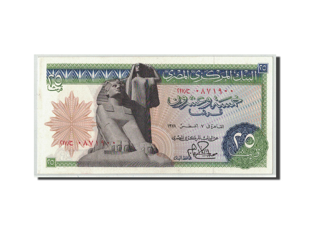 Geldschein, Ägypten, 25 Piastres, 1978, KM:47a, UNZ