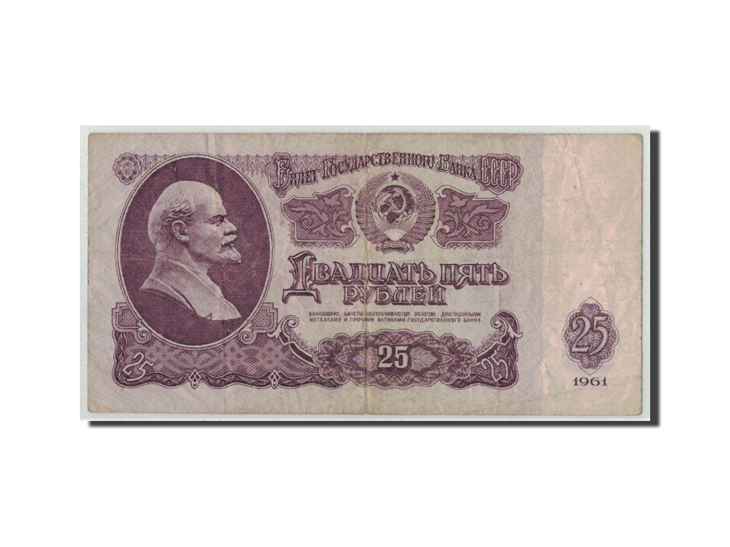 Banknote, Russia, 25 Rubles, 1961, KM:234b, VG(8-10)