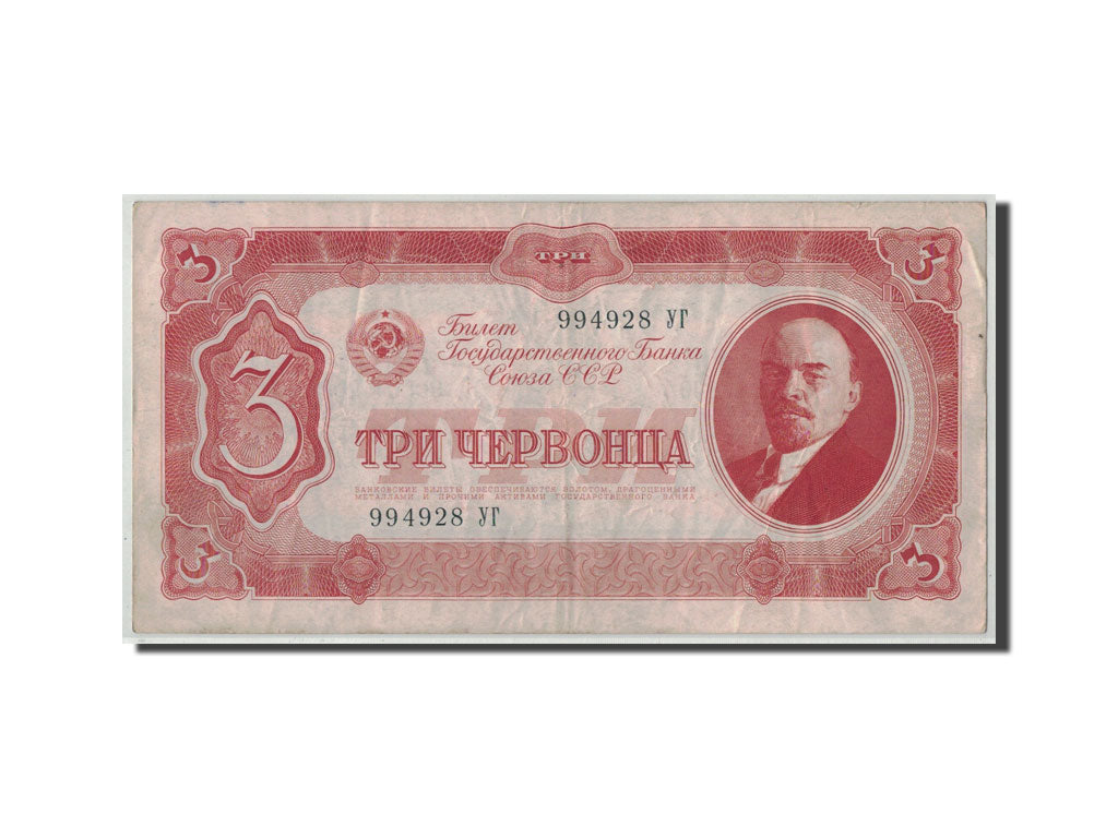 Banknote, Russia, 3 Chervontsa, 1937, KM:203a, VF(20-25)