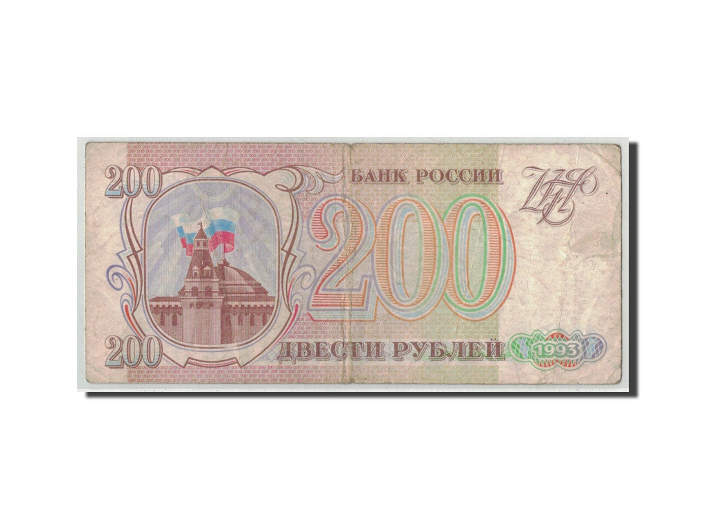 Banknote, Russia, 200 Rubles, 1993, KM:255, VG(8-10)