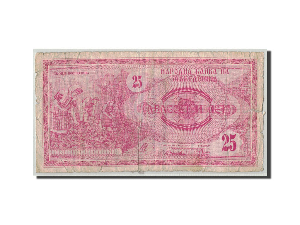Banknote, Macedonia, 25 (Denar), 1992, KM:2a, VG(8-10)