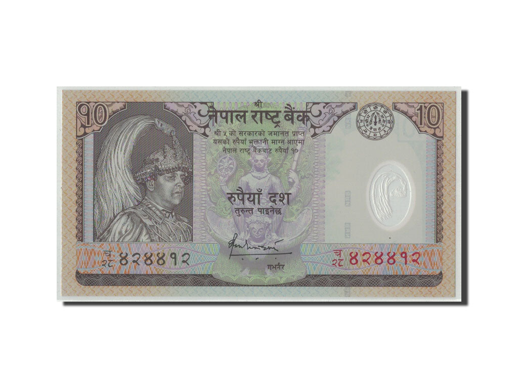 Billete, 10 Rupees, Undated (2005), Nepal, KM:54, UNC