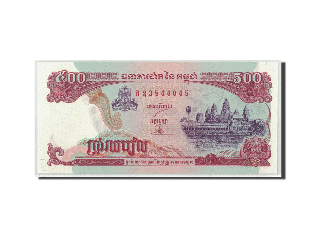 Billete, 500 Riels, 1998, Camboya, KM:43b, UNC