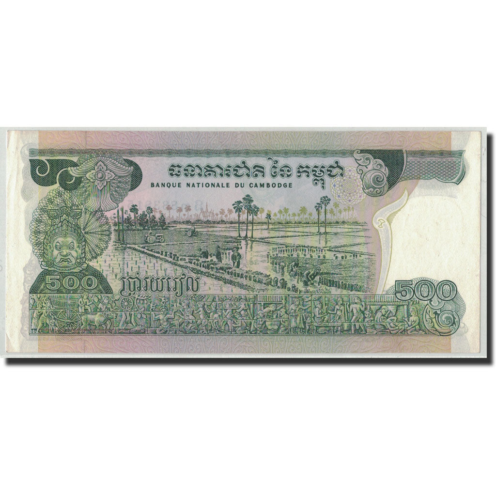 Geldschein, Kambodscha, 500 Riels, Undated (1973-75), KM:16b, VZ+