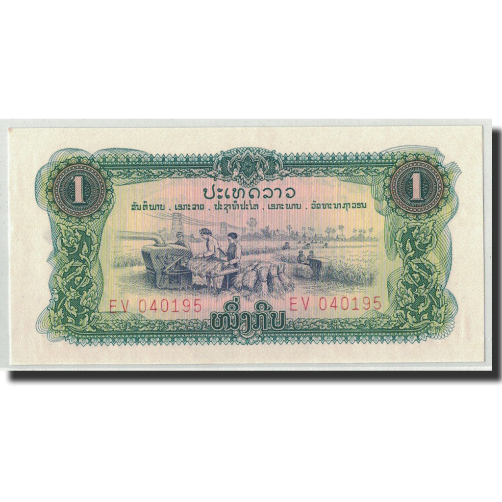 Banconote, Laos, 1 Kip, Undated, KM:19Aa, FDS
