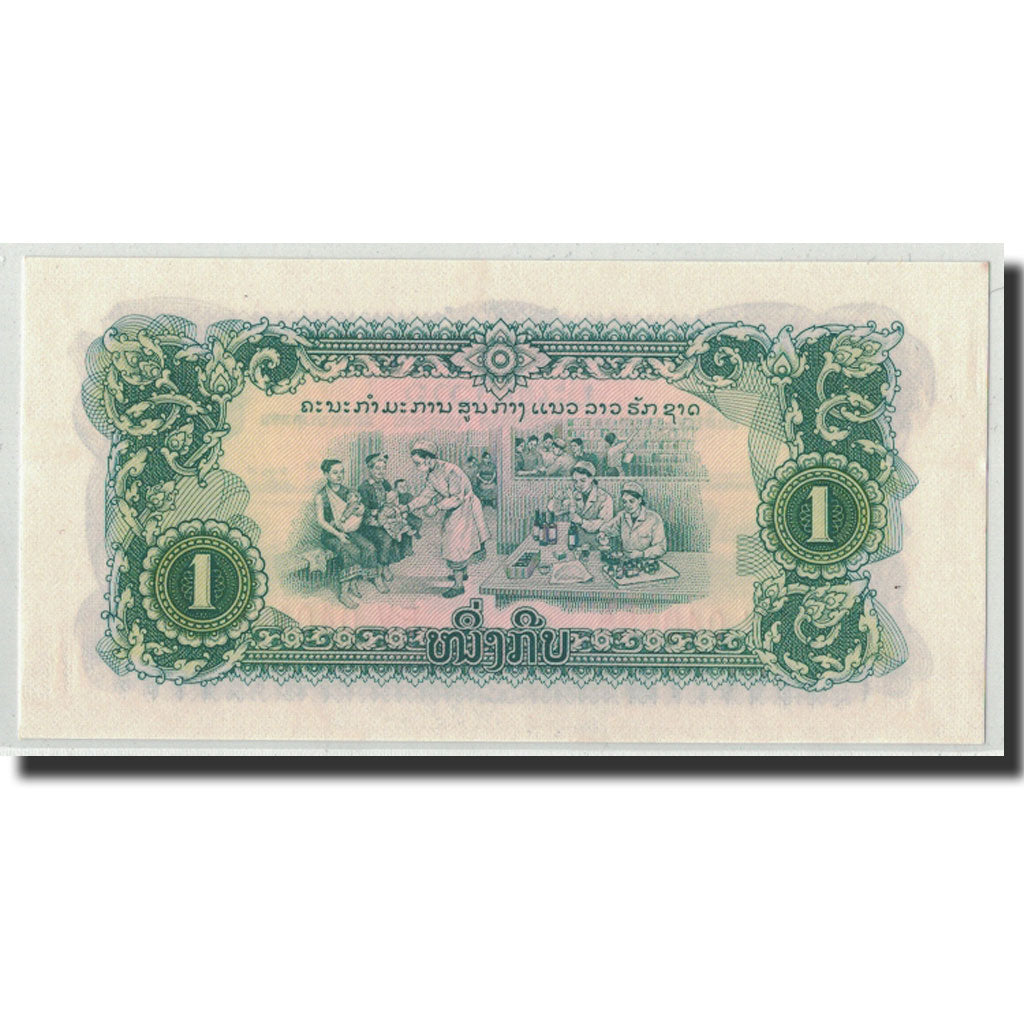 Banconote, Laos, 1 Kip, Undated, KM:19Aa, FDS