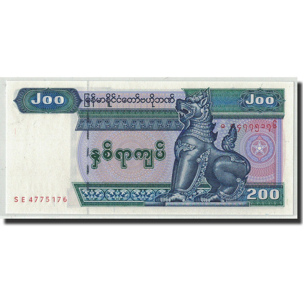 Banconote, Myanmar, 200 Kyats, Undated (2004), KM:78, FDS