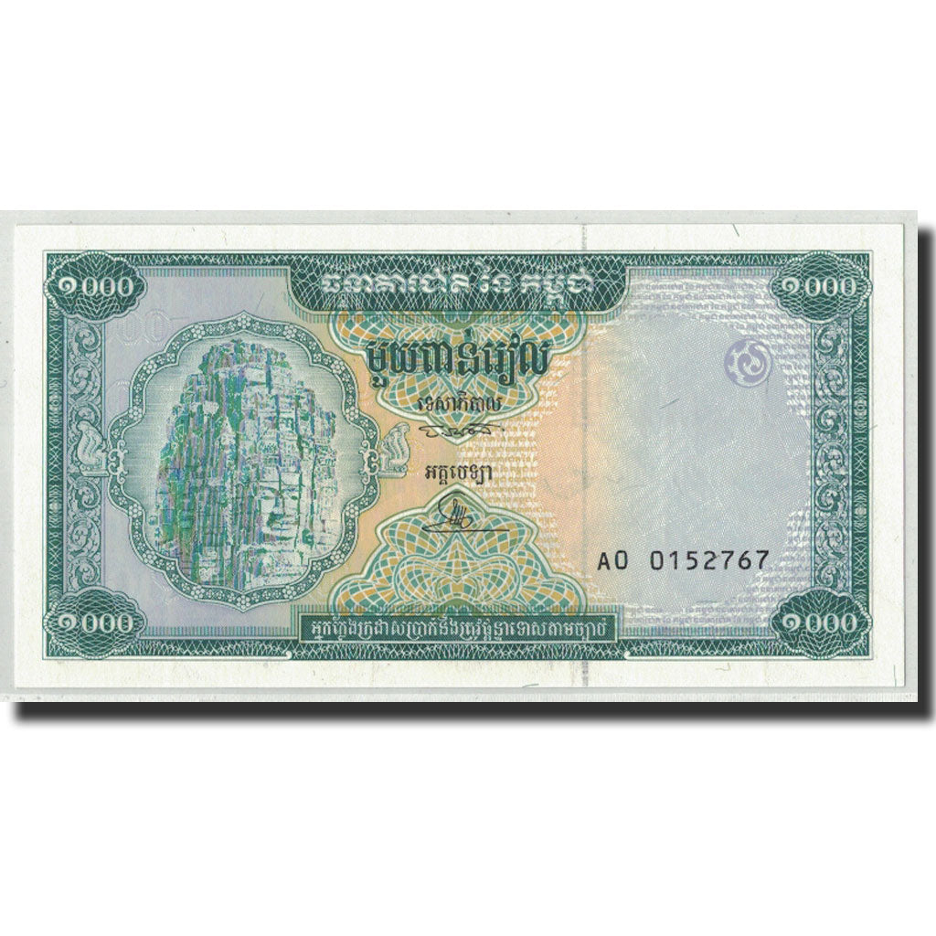 Banknote, Cambodia, 1000 Riels, Undated (1995), KM:44r, UNC(65-70)