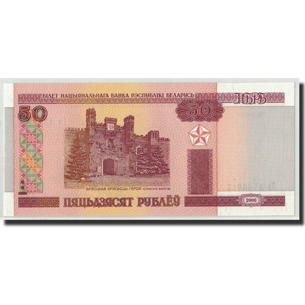 Geldschein, Belarus, 50 Rublei, 2000, KM:25b, UNZ