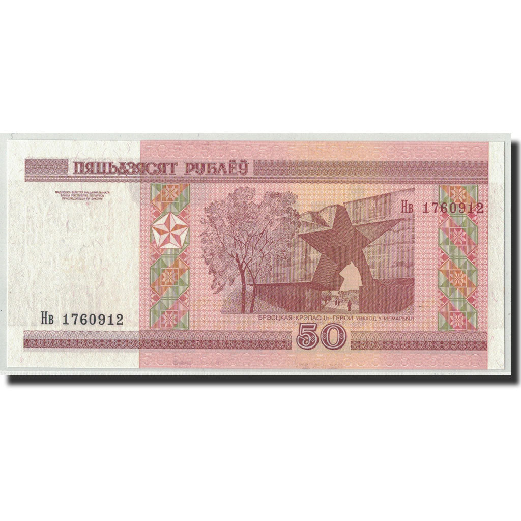 Geldschein, Belarus, 50 Rublei, 2000, KM:25b, UNZ