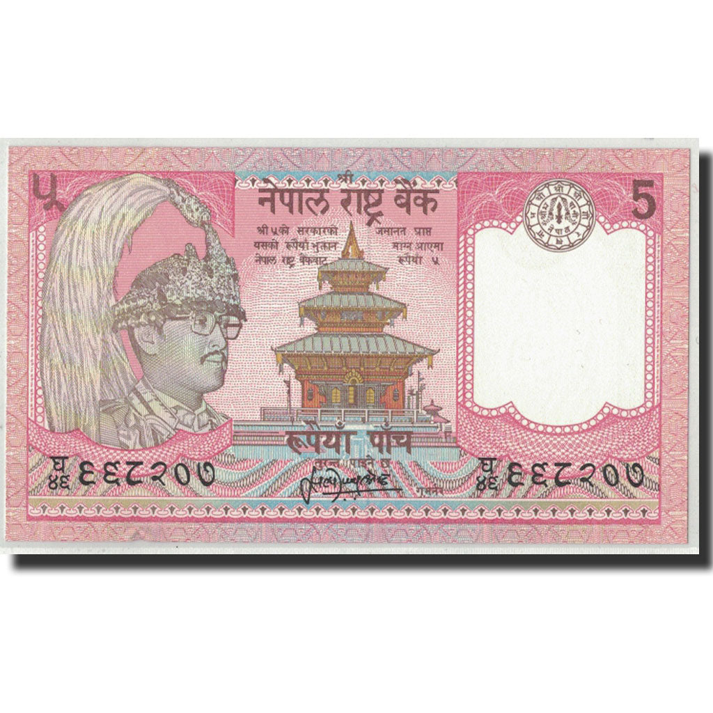 Billete, 5 Rupees, Undated (1987), Nepal, KM:30a, SC