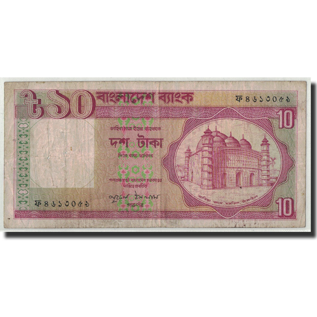 Banknote, Bangladesh, 10 Taka, Undated (1982), KM:26a, VG(8-10)