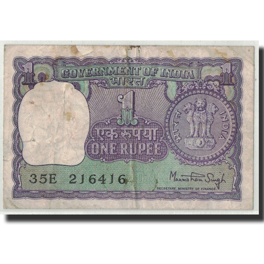 Biljet, India, 1 Rupee, 1976, KM:77t, TB