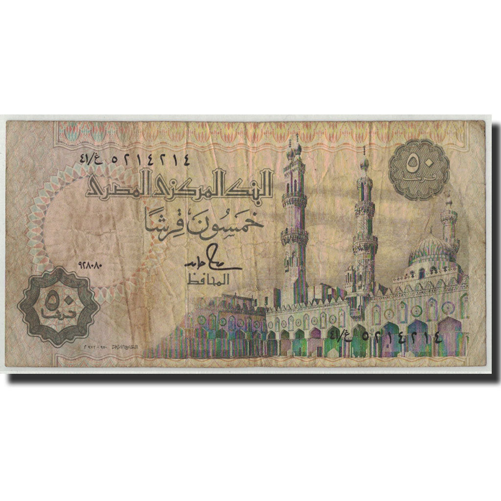 Geldschein, Ägypten, 50 Piastres, 1990, 1990-08-28, KM:58c, SGE+
