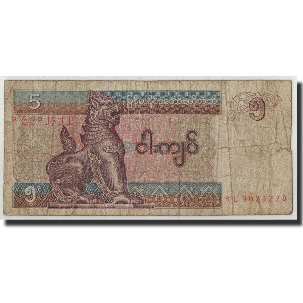 Banconote, Myanmar, 5 Kyats, Undated (1996), KM:70a, D+