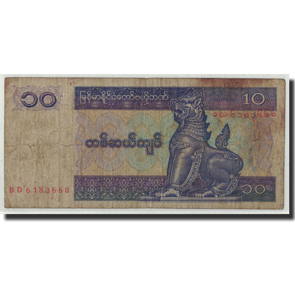 Banconote, Myanmar, 10 Kyats, Undated (1997), KM:71b, B
