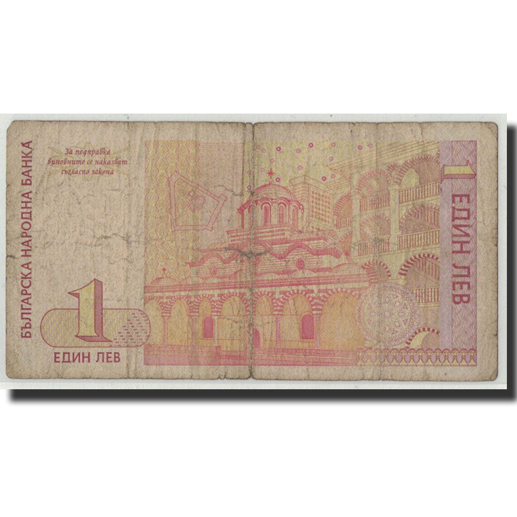 Banknote, Bulgaria, 1 Lev, 1999, KM:114, G(4-6)