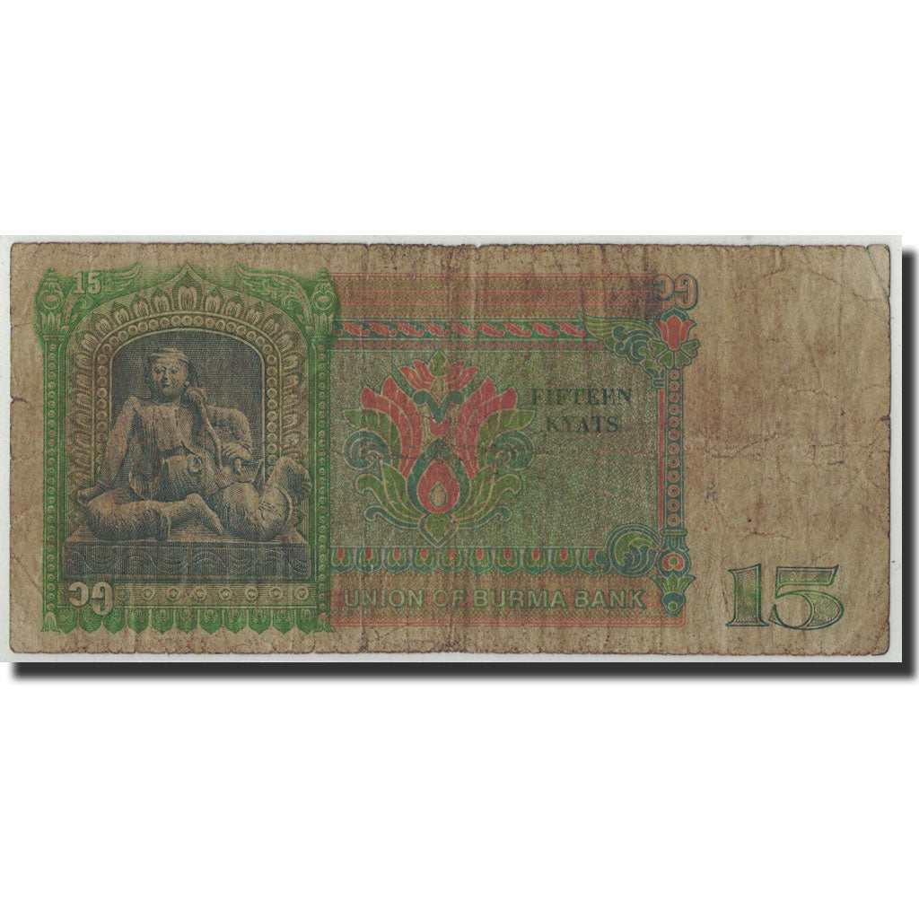 Banconote, Birmania, 15 Kyats, Undated (1986), KM:62, B