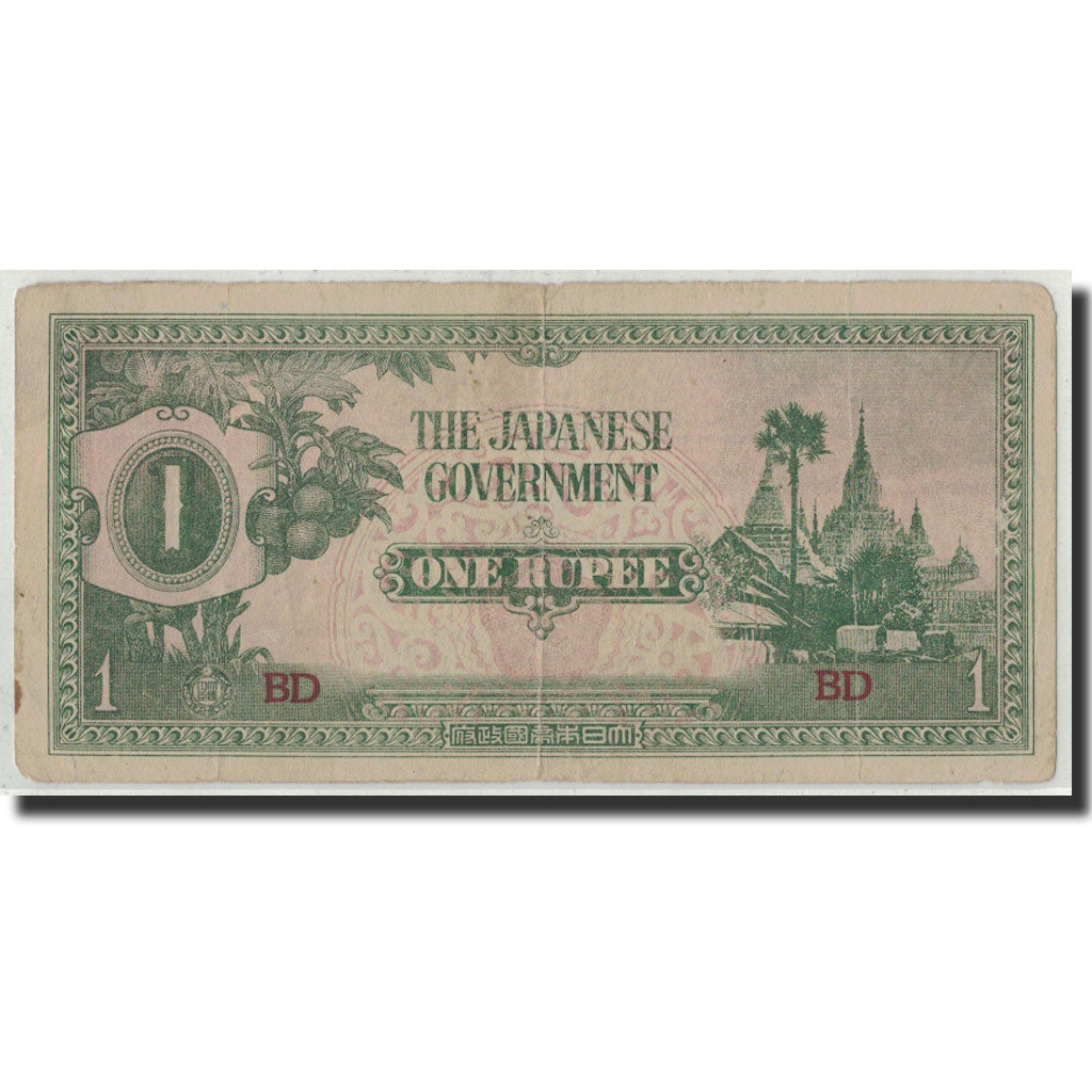 Banconote, Birmania, 1 Rupee, Undated (1942), KM:14b, MB