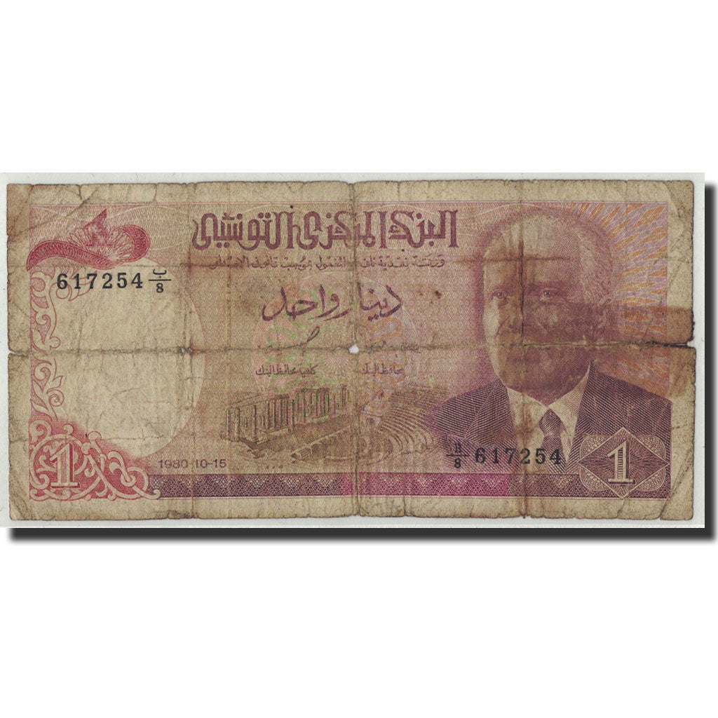 Biljet, Tunisië, 1 Dinar, 1980, 1980-10-15, KM:74, AB+