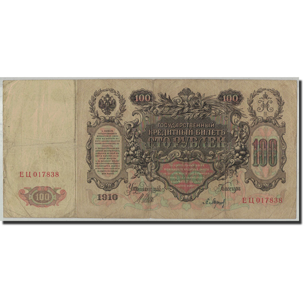 Banconote, Russia, 100 Rubles, 1910, KM:13b, B+