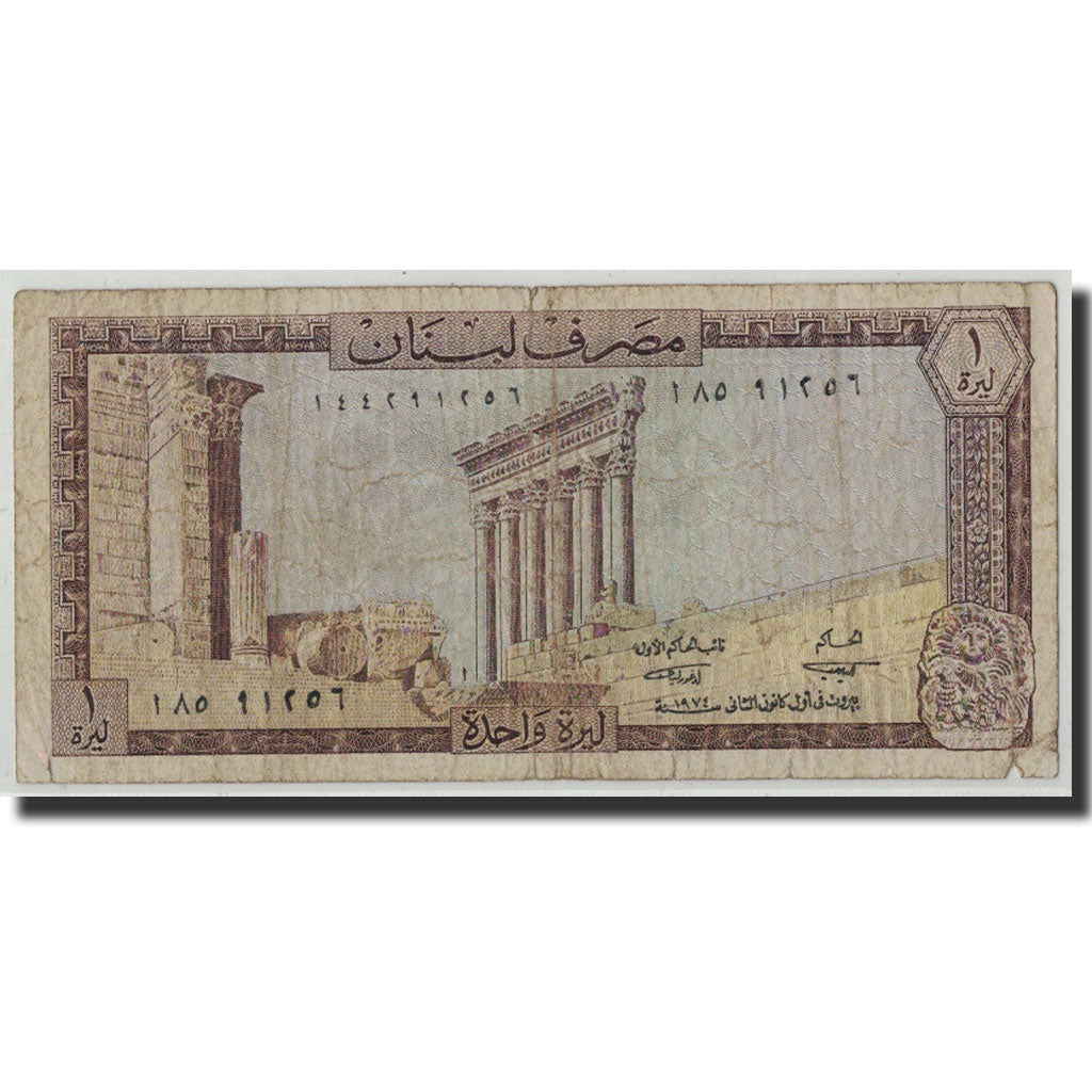 Banknote, Lebanon, 1 Livre, 1974, KM:61b, VG(8-10)