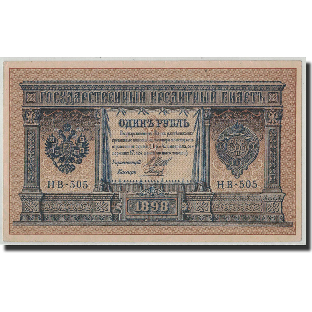 Banknote, Russia, 1 Ruble, 1898, KM:1d, AU(50-53)