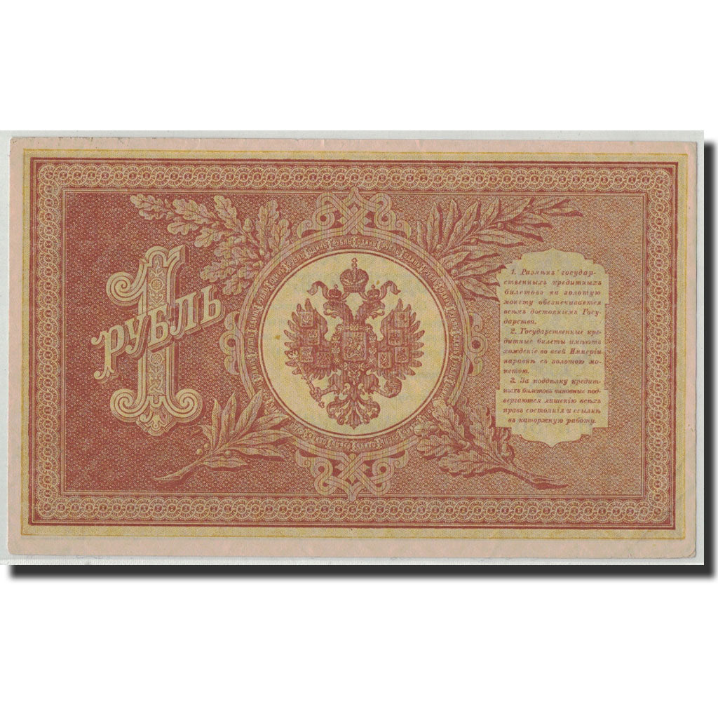 Banknote, Russia, 1 Ruble, 1898, KM:1d, AU(50-53)