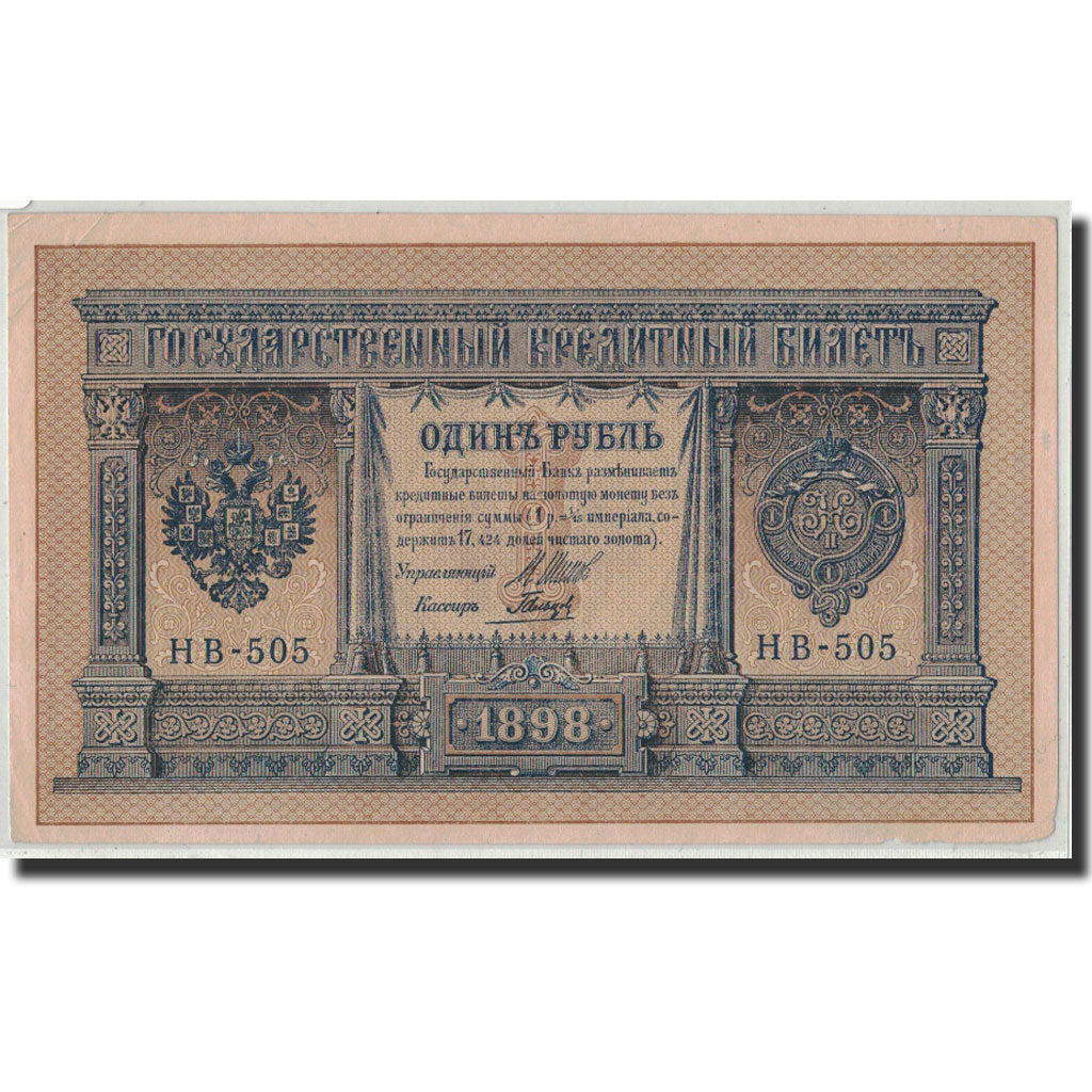 Banknote, Russia, 1 Ruble, 1898, KM:1d, AU(50-53)