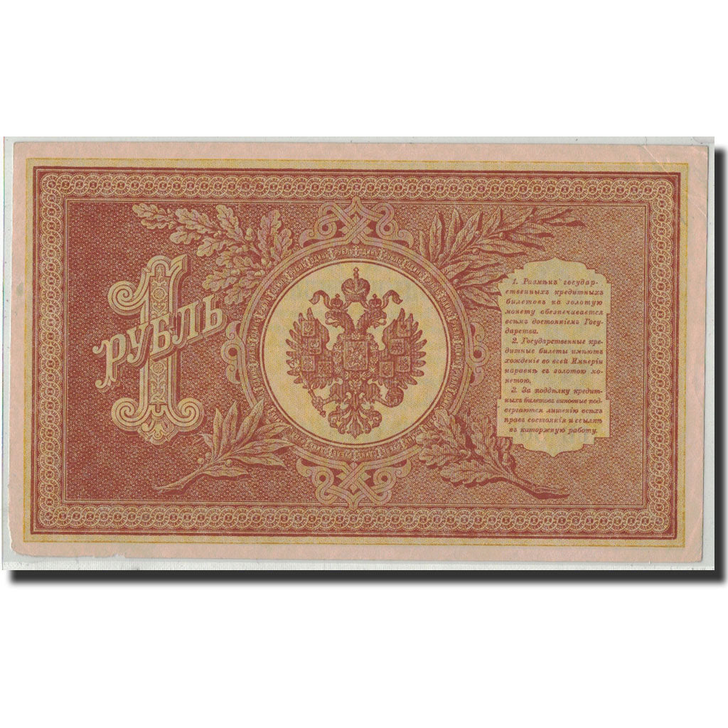 Banknote, Russia, 1 Ruble, 1898, KM:1d, AU(50-53)