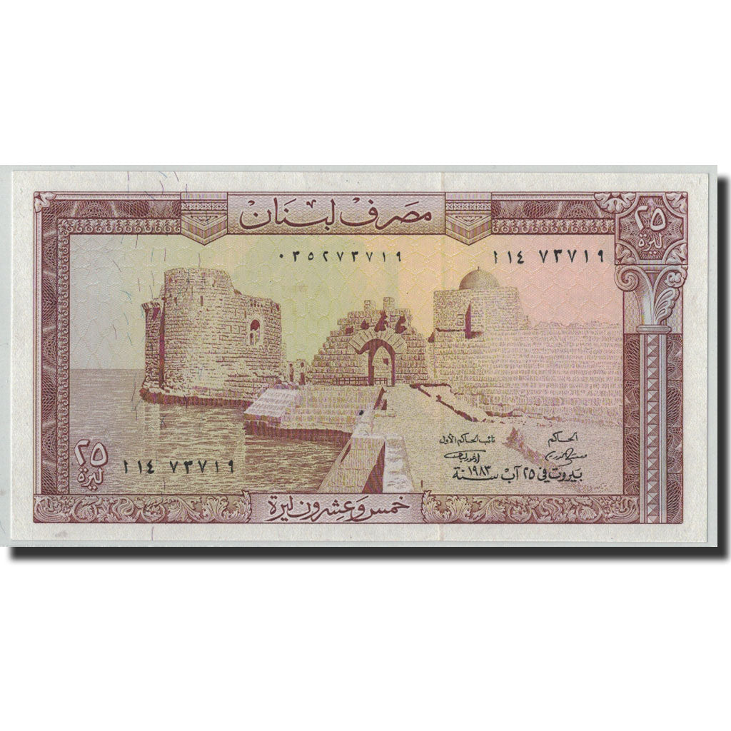 Banconote, Libano, 25 Livres, 1983, KM:64c, FDS