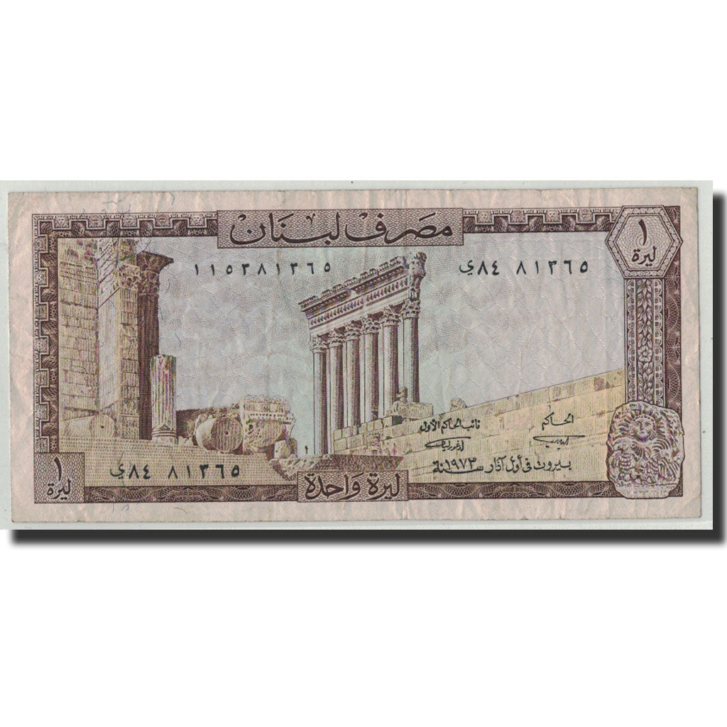 Banconote, Libano, 1 Livre, 1973, KM:61b, MB
